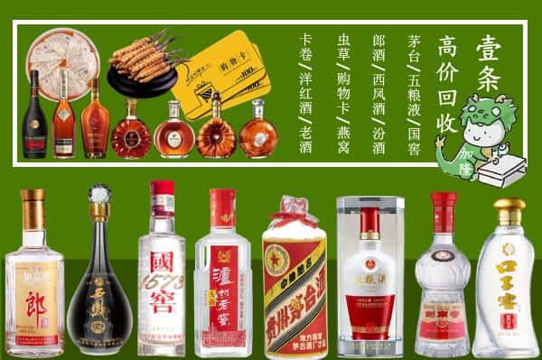 白银市会宁回收名酒哪家好