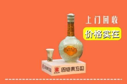 白银市会宁回收四特酒