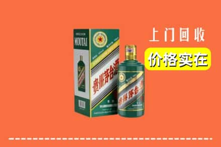 白银市会宁回收纪念茅台酒